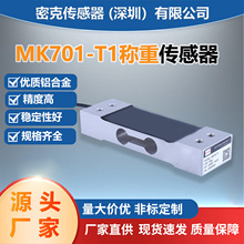 ��˹�S�ҹ���MK701-T1���cƽ����ʽ�Q�؂��������̓x�����̨��