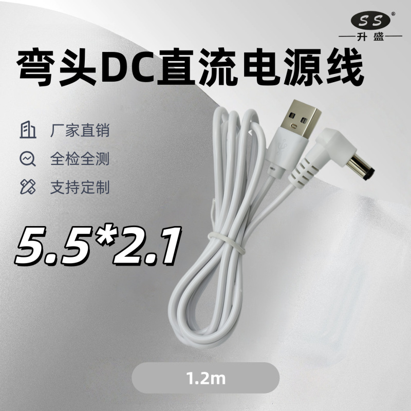 Elbow Dc5.5*2.1 to USB Power Cable Dc Charging Cable Led Fan Router 1.2m Od3.0 Elbow Dc5.5*2.1 to USB Power Cable Dc Charging Cable Led Fan Router 1.2m Od3.0