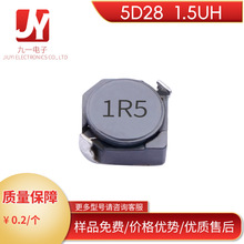 �NƬ����늸�5D28  1.5UH �NƬʽ����늸� RH5D28-1R5M