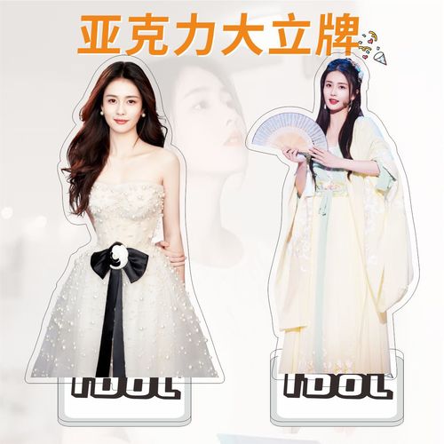 White Deer Acrylic Large Double-Sided Sign Celebrity Merchandise Fan Gift Schoolmate Birthday Gift