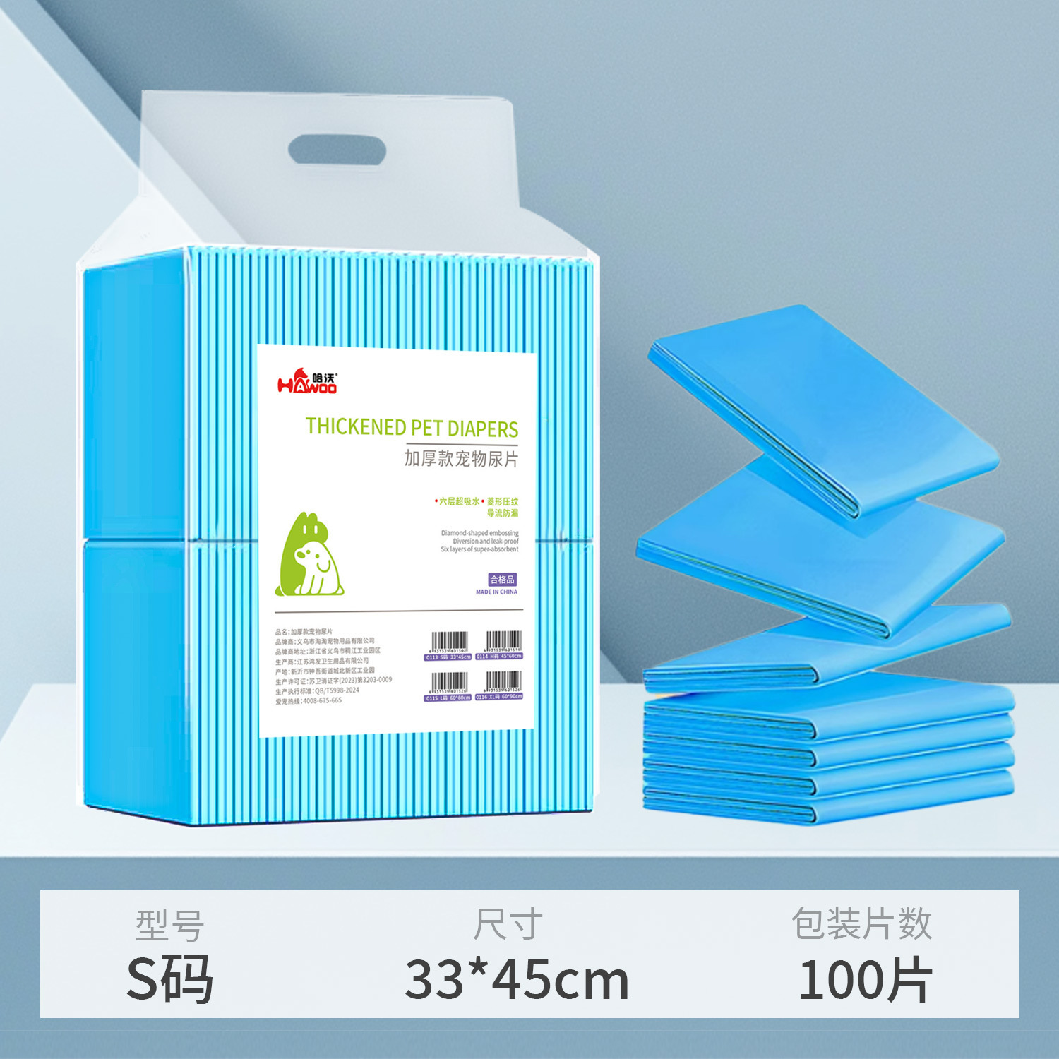 [quality assurance] 1.4 thickened s size 100 pieces 33*45cm