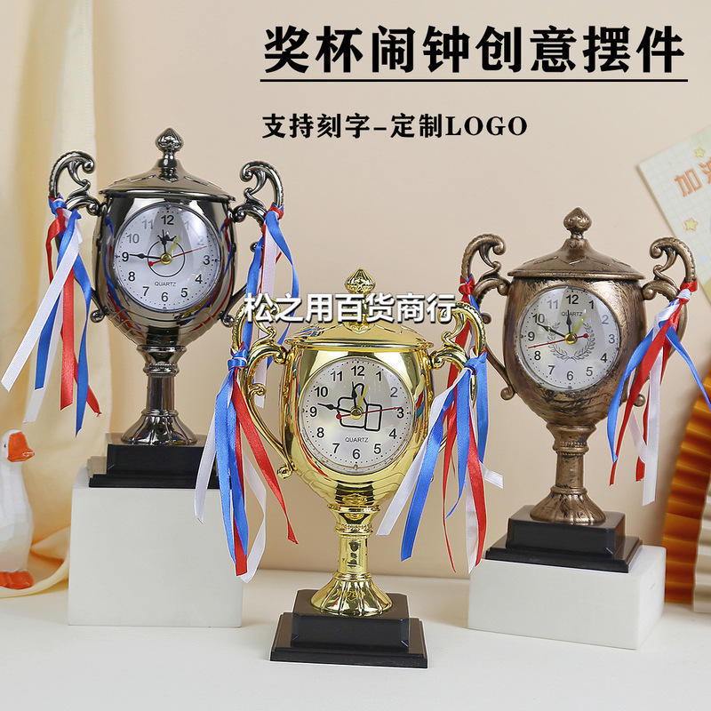 卒業記念トロフィー、目覚まし時計、中学生へのご褒美、小学生への記念ギフト、実用的な期末賞品|undefined