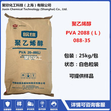 SɾSϩ2088L) PVAɾS088-35Ƭw25kgÿ