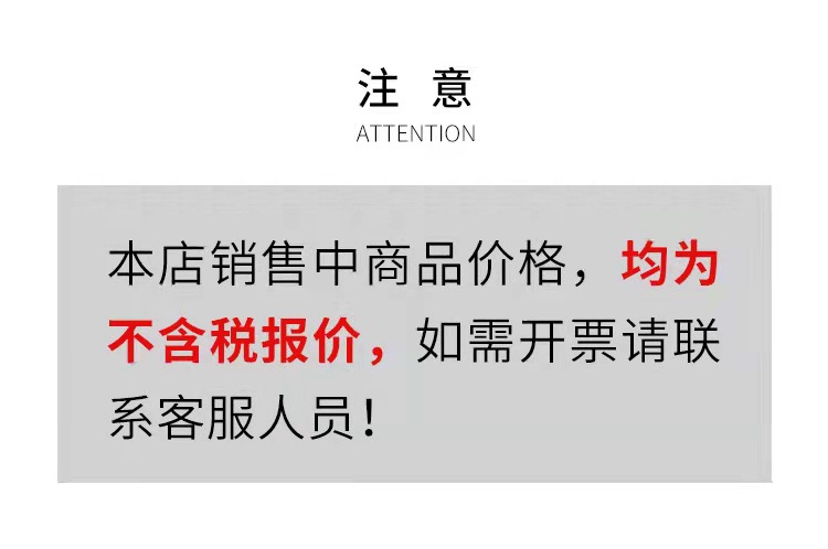 产品不含税