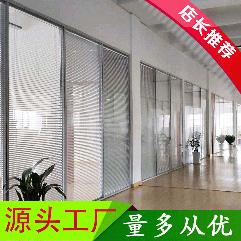 办公室高隔断墙厂家批发铝合金中空百叶钢化玻璃屏风商务空间分割