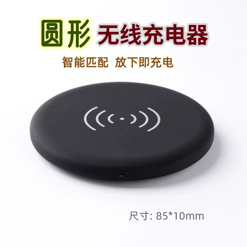 Круглое беспроводное зарядное устройство для мобильных телефонов Iphone15 универсальная интеллектуальная схема для настольных мини-беспроводная быстрая зарядка