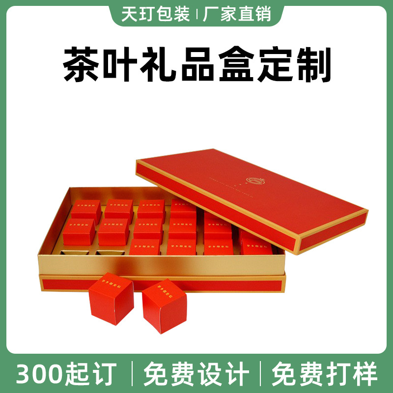 茶叶礼盒包装厂家定制天地盖绿茶乌龙铁观音红酒白酒高档新年空盒