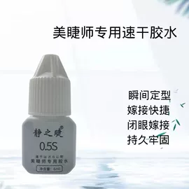 美睫胶;其他美妆工具;假睫毛镊子