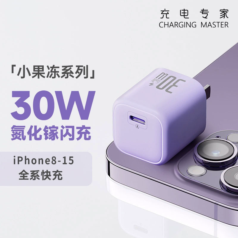 Apple, маленький совместимый мобильный телефон, зарядное устройство, 30 Вт, 20 Вт, iPhone