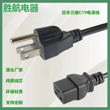 �ձ���Ҏ�՘���ʽ����C19����AC���~UPS��оPDU�Դ���^��