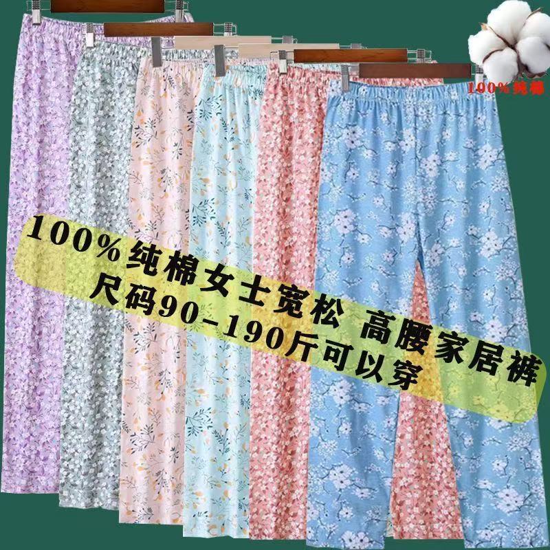 Loose-Fitting Cotton Sleep Pants for Middle-Aged and Elderly Women, Plus-Size, Thin, All-Cotton, Air-Conditioned, Summer Casual Home Long Pants Loose-Fitting Cotton Sleep Pants for Middle-Aged and Elderly Women, Plus-Size, Thin, All-Cotton, Air-Conditioned, Summer Casual Home Long Pants