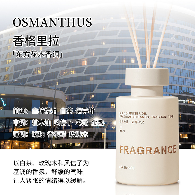 香薰室内持久家用高级栀子花精油衣柜卧室厕所卫生间空气居家用品|undefined