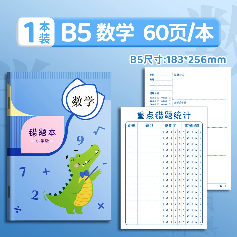 Elementary School Error Correction Practice Books for Math, Chinese, and English in A5/B5 Sizes