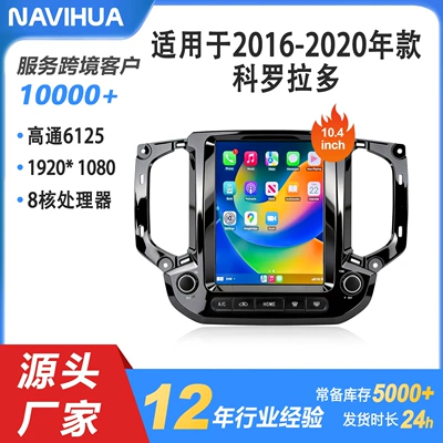 Suitable for Chevrolet Colorado 16-22 Model Year Central Control Large Screen Car Navigation System Integrated with the Vehicle Screen (DVD Navigation)