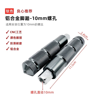 Central Axis Pedal Footrest for | Electric vehicle pedal - titanium-color-cnc-bottom-bracket-pedals-10mm-nut-pair