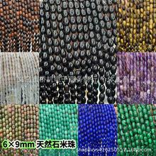 ��Ȼ��ʯ�۾��Ͼ�����sʯ6&times;9mmm����DIY�Ʒ����羳ֱ�����u