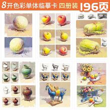 8��ɫ����ġ��Ƭ���徲��ˮ�ۻ滭�������������������߽����չ�