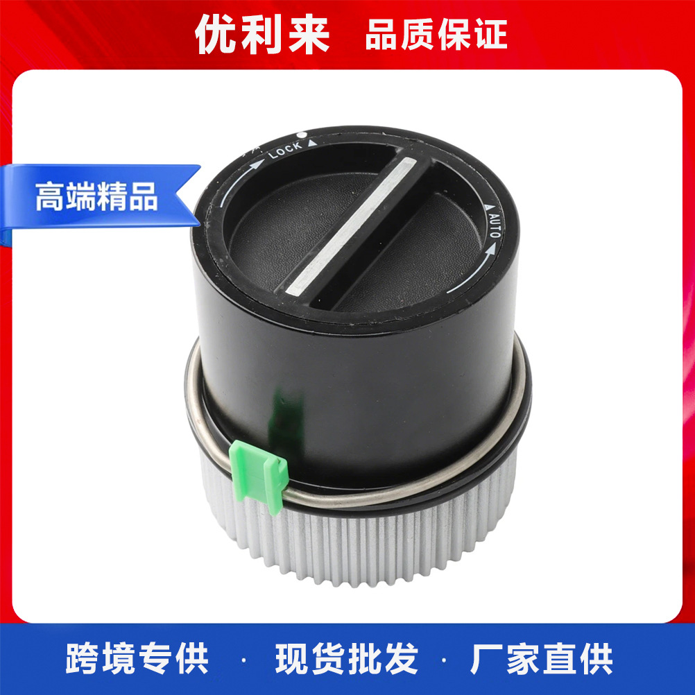 1C3Z-3B396-CB 适用于福特F250 F450 F350 F550锁定轮毂 跨境供应