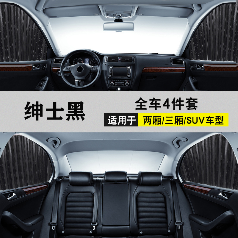 Qìchē – Car window curtains Car curtains - black-4-piece-set-magnetic-upgrade-with-bandage