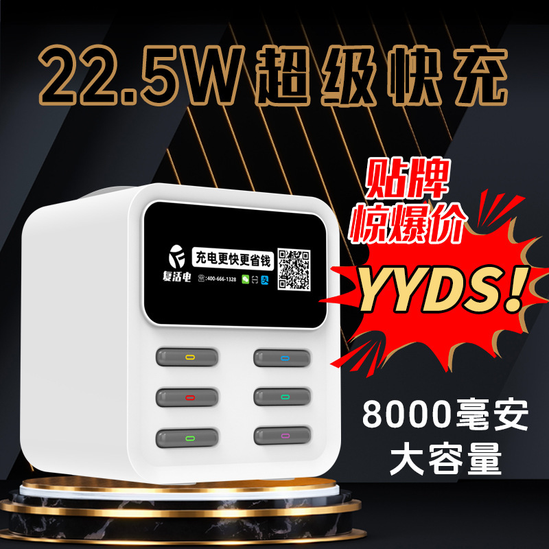 Shared Power Bank Factory Super Power Fast Charging Hotel Ktv Meituan Xiaodian Street Mobile Phone Pay with Qr Code