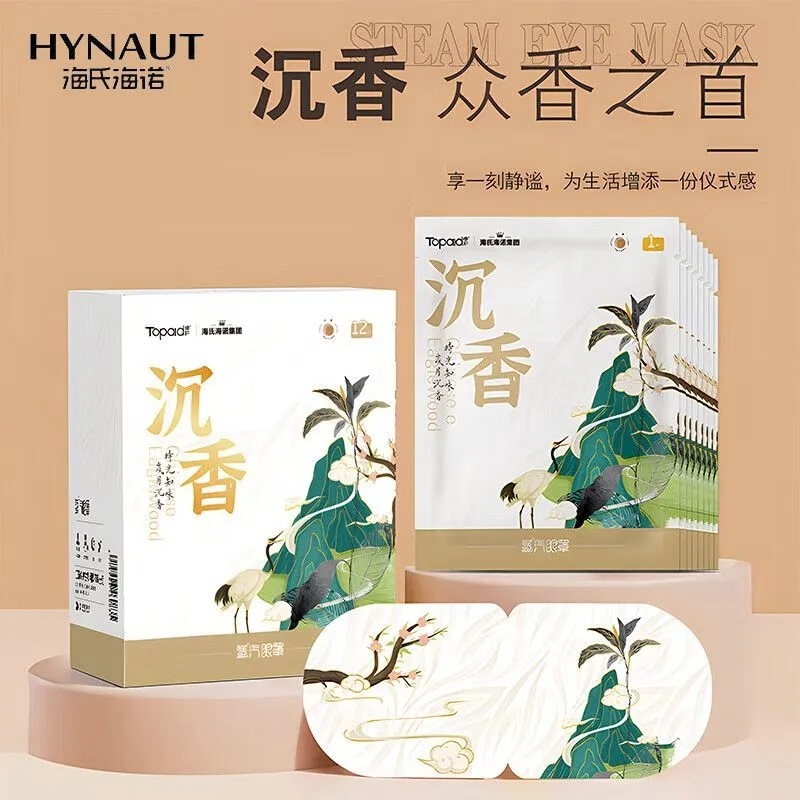 Haishi Hainuo 蒸気温湿布アイマスク学生パーティー会社員目の保護漫画ルテイン蒸気アイマスク卸売|undefined