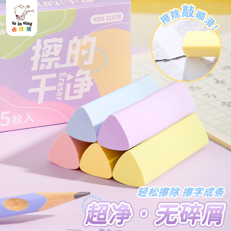 Kaba Bear Triangular Eraser for Primary School Students, Super Clean, Erase Words into Strips, Less Crumbs, No Traces, No Damage to Paper