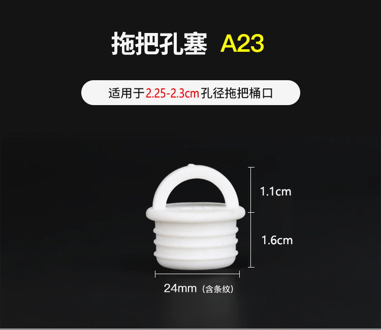 拖把桶塞A23.jpg?x-oss-process=image/format,png
