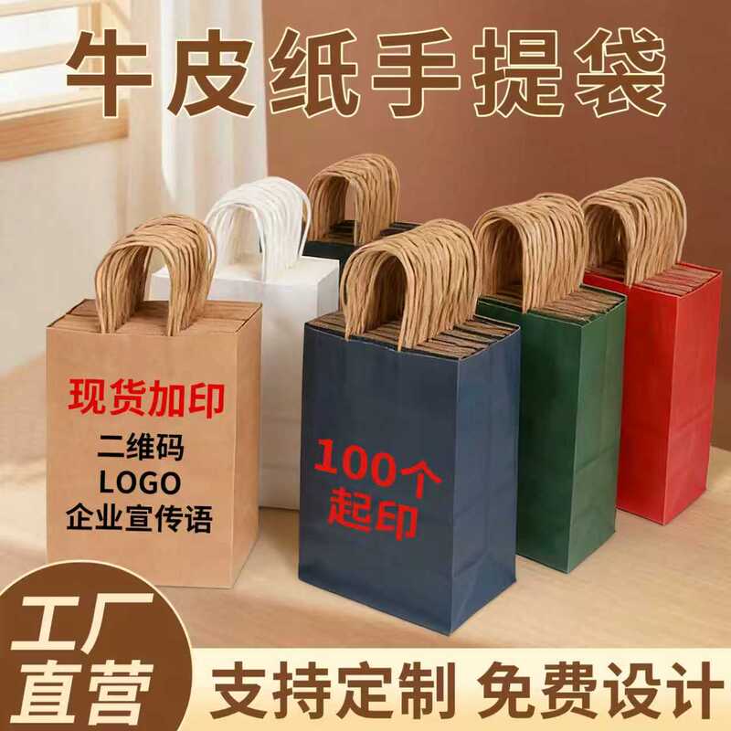 Kraft Paper Bags, Custom Gift Bags, Paper Bags, Baking and Coffee Beverage Packaging Bags, Factory Wholesale Kraft Paper Bags, Custom Gift Bags, Paper Bags, Baking and Coffee Beverage Packaging Bags, Factory Wholesale