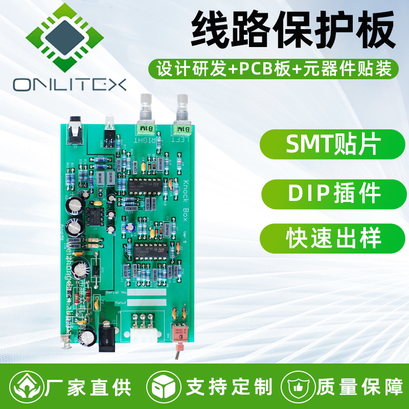 源头工厂 PCB电路板工控板智能电器控制板研发设计 支持来图定制