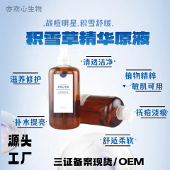积雪草精华液玻尿酸补水保湿提亮肤色去暗黄水润原液修复嫩肤