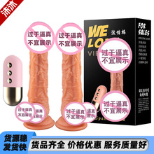 来乐摇摆多变频震动棒激情棒加温具阳女用自慰器情趣用品成人用品