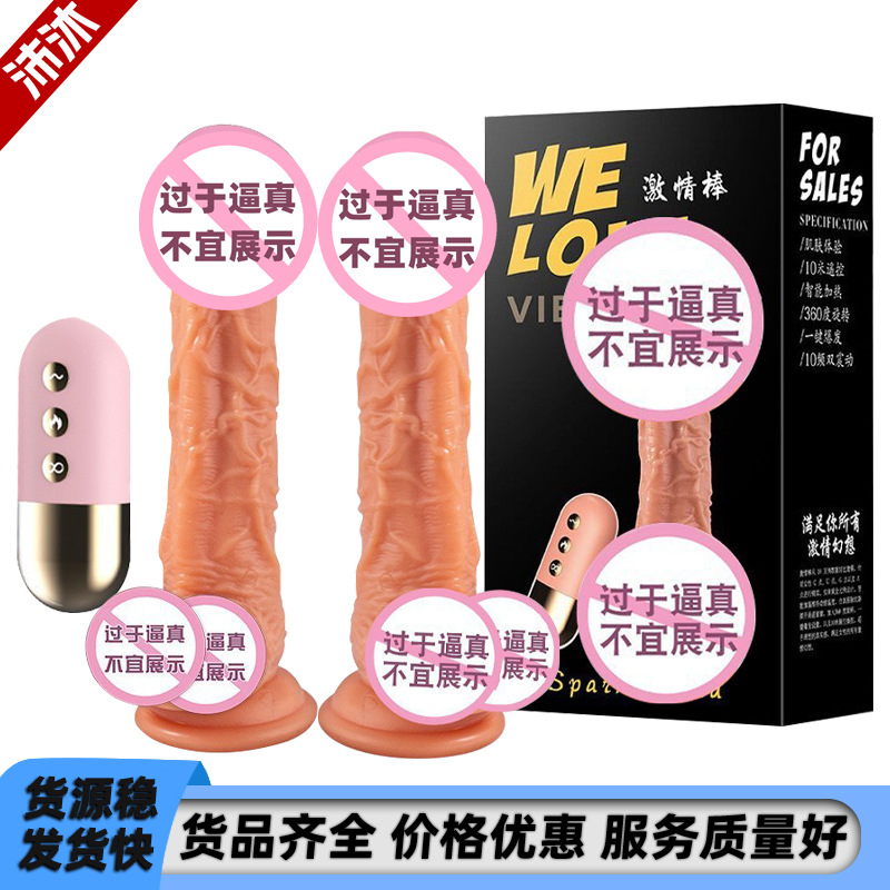 来乐摇摆多变频震动棒激情棒加温具阳女用自慰器情趣用品成人用品
