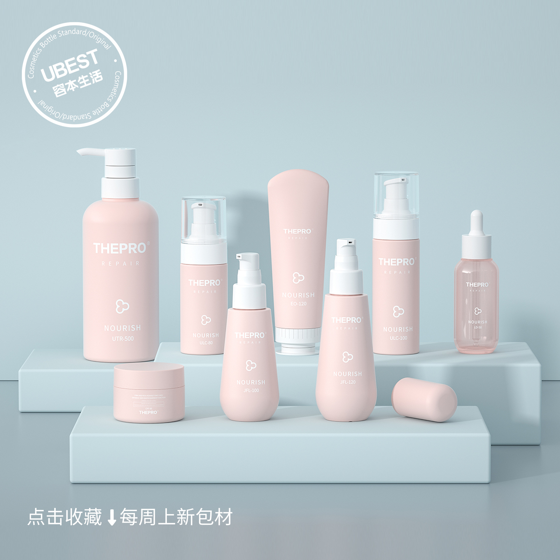 容本日式100ml乳液瓶150ml保湿喷雾瓶高透滴管瓶200ml厚壁洗护瓶