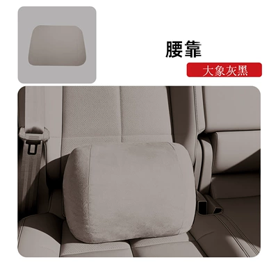 Original Car Color, Driving Neck Pillow Headrest - suitable-for-zhiji-ls8-lumbar-support-elephant-gray-and-black