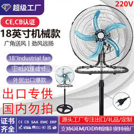 18英寸工业落地扇 机械三档大风量 CE认证外贸出口爆款 现货直发