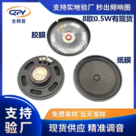 扬声器;讯响器;电声器件