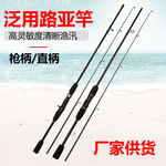 初学者路亚竿1.65米1.8米2.1米路亚竿直柄枪柄M调ML调
