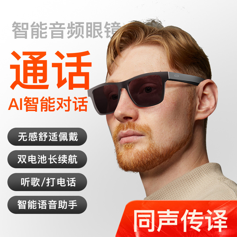 国境を越えた人気商品E10 BluetoothスマートグラスAI翻訳音声インタラクティブヘッドセットサングラスアウトドア卸売|undefined