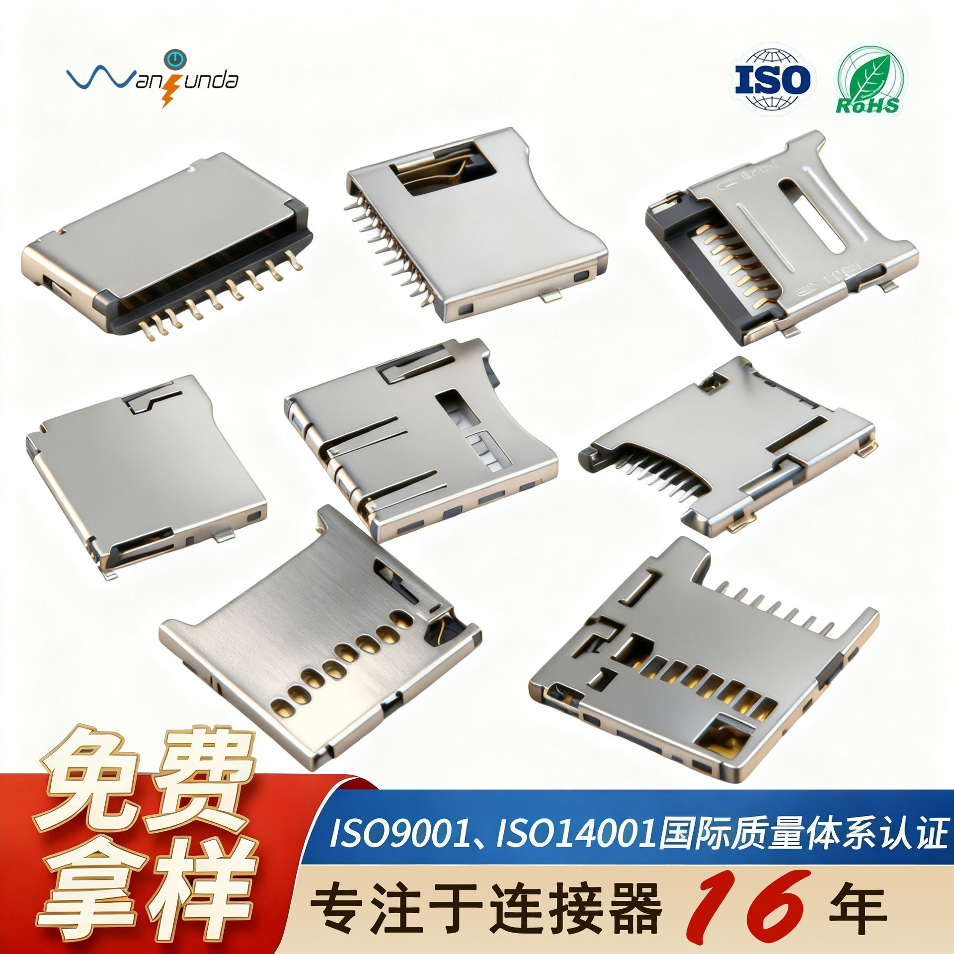 外焊自弹式tf内存卡槽内焊超薄短体microSD卡座 push自弹tf卡座