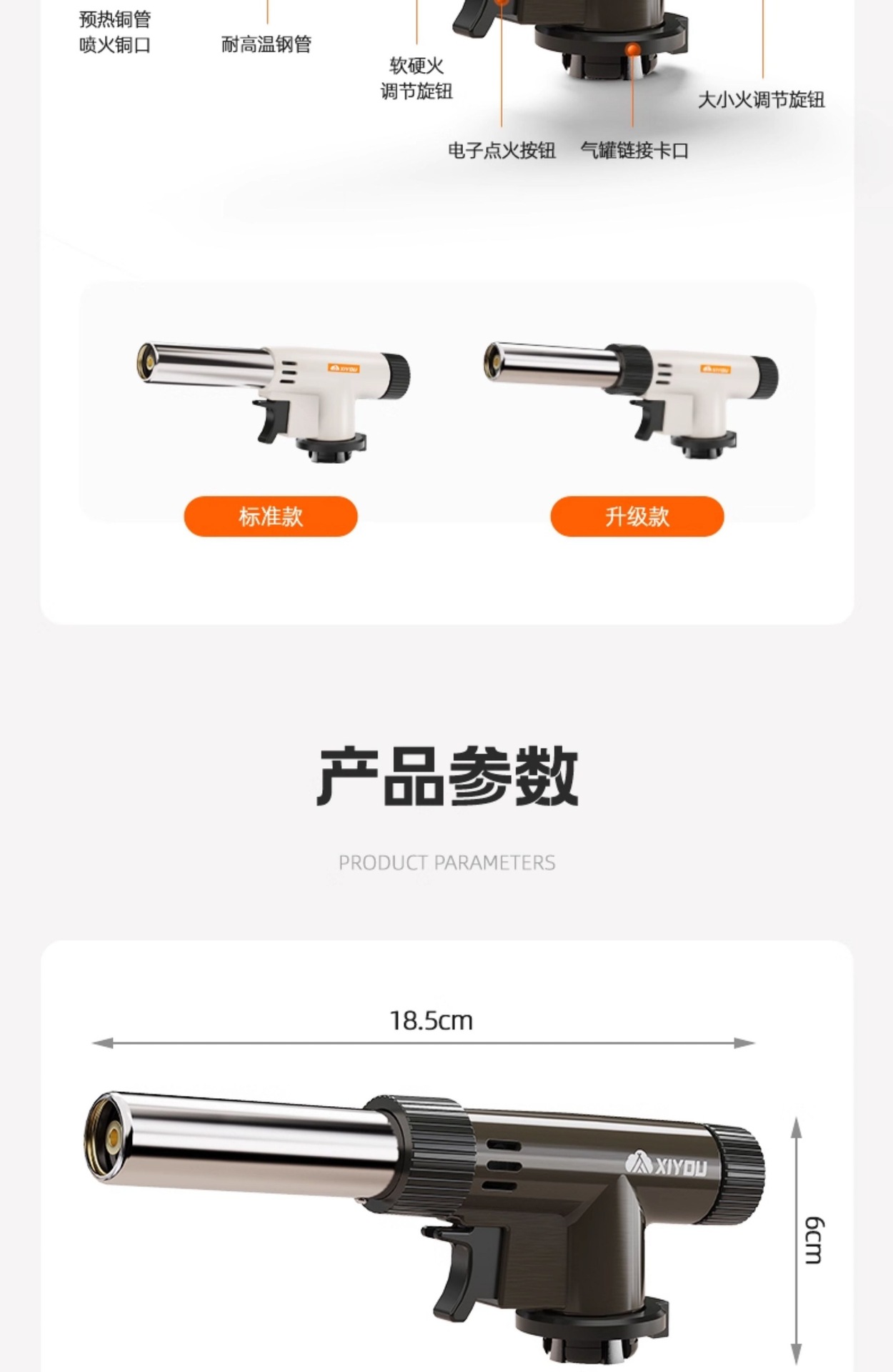Gas-powered torch, flame gun, gas canister torch, lighter, torch for burning hair, household handheld gas torch, charcoal igniter