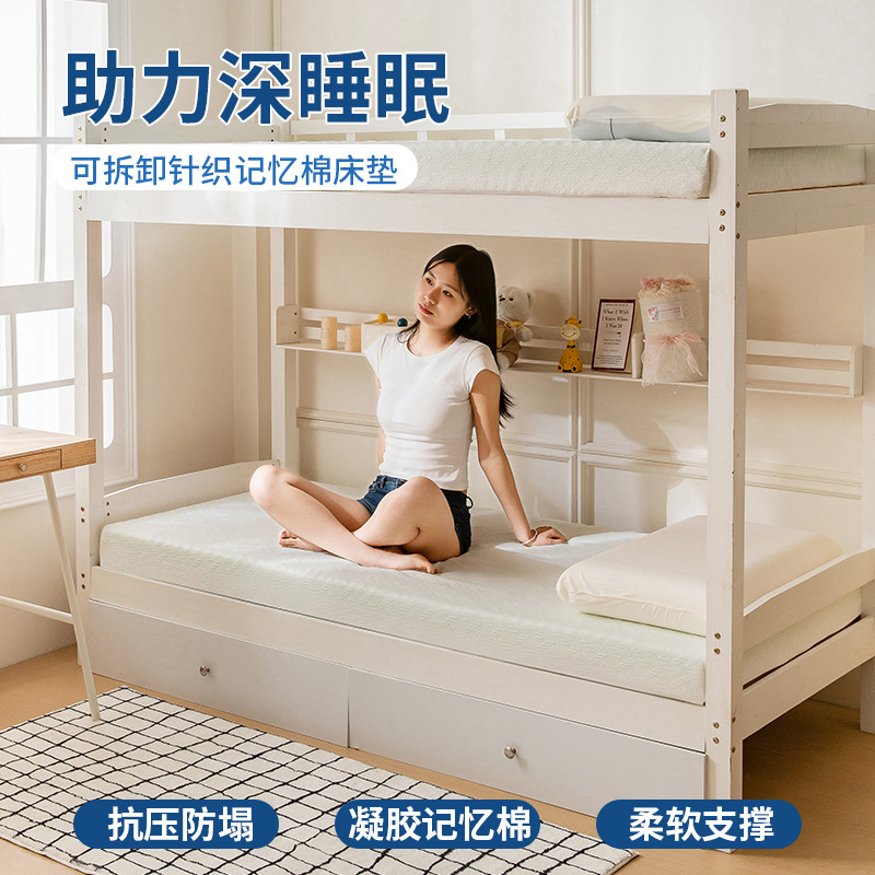 Knitted Cotton Memory Foam Mattress Student Dormitory Single Soft Cushion Home Bedroom Mattress Removable Slow Rebound Sponge