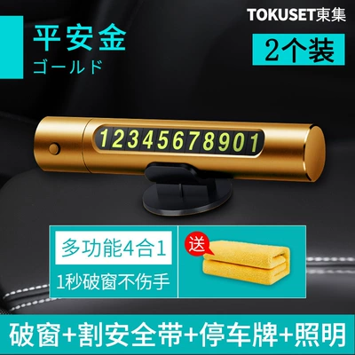safety hammer car multifunctional emergency escape: Qəza çəkici - peace-gold-2-special-packsprepare-one-for-each-front-and-rear-seats