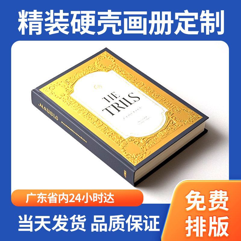 Corporate Brochure Hardcover Book Printing Factory Undertakes Classy Glue-Bound Book Collection Books and Personal Book Printing