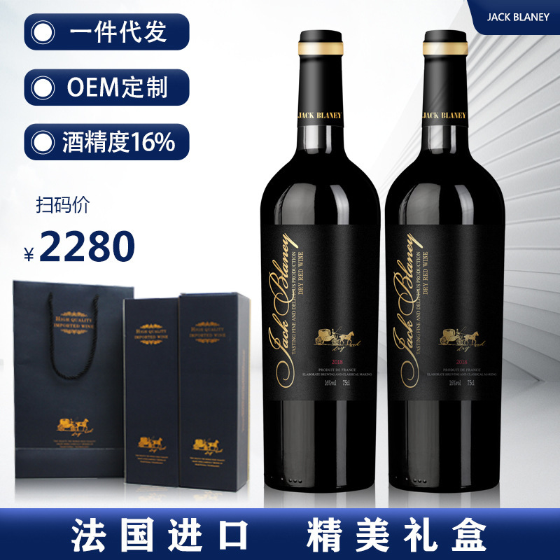 French imported red wine 16 degrees dry red wine full box wholesale live broadcast one-piece delivery French red wine gift box
