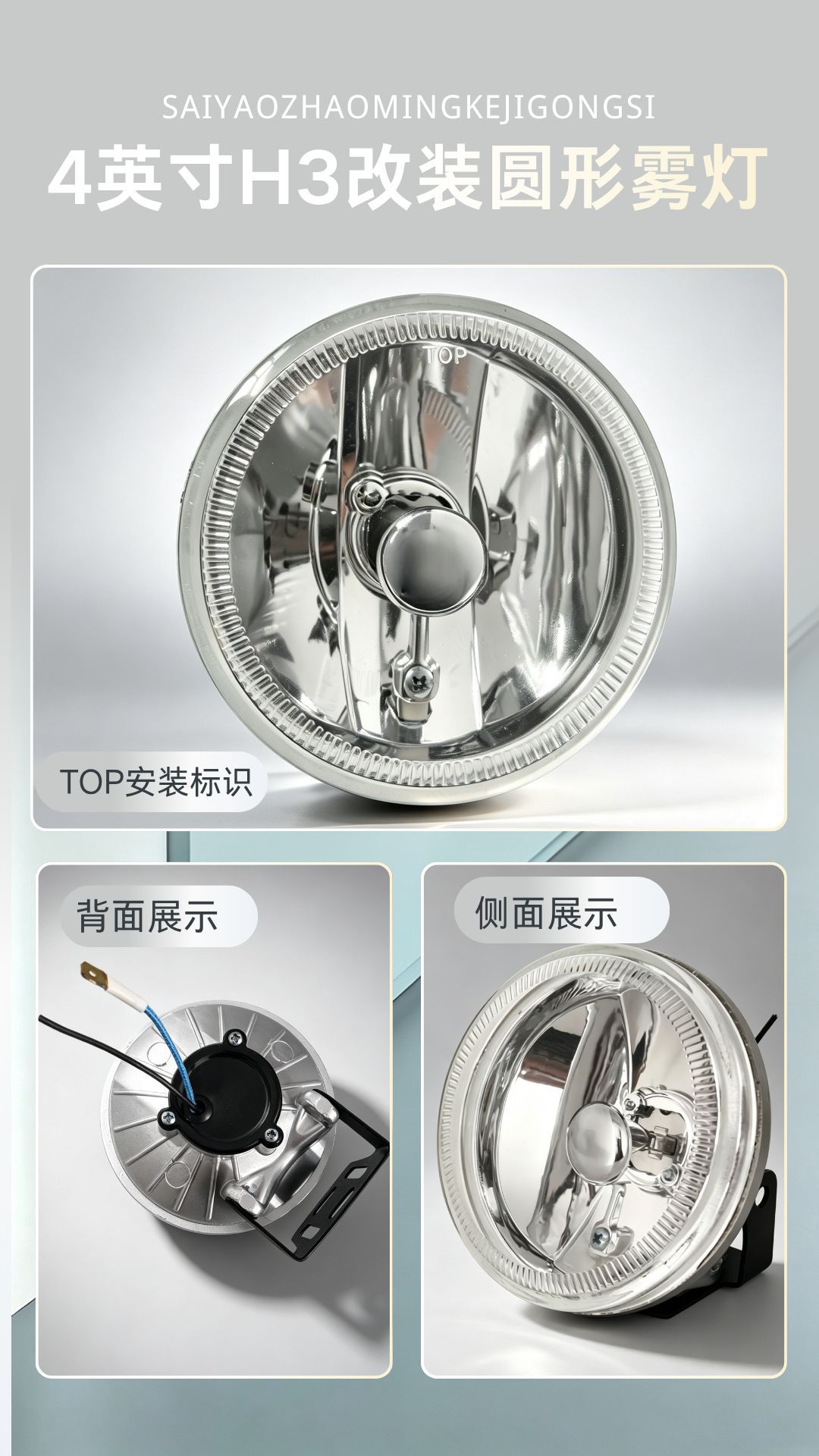 4inch Round fog light 12V H3 halogen bulb round fog light cross-border e-commerce 24V diameter 100mm car fog light