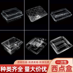 使い捨て焙煎包装箱透明プラスチック菓子箱ブリスター包装箱スイスロールケーキパン包装箱