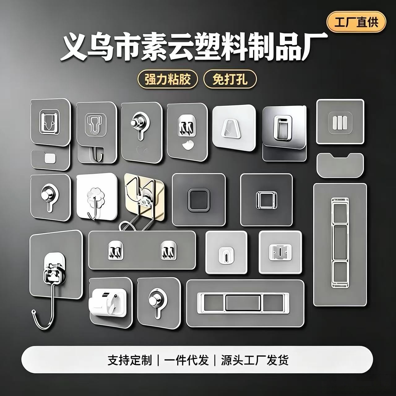 挂钩强力承重免打孔粘钩免钉置物架墙上壁挂粘贴无痕挂钩粘胶批发