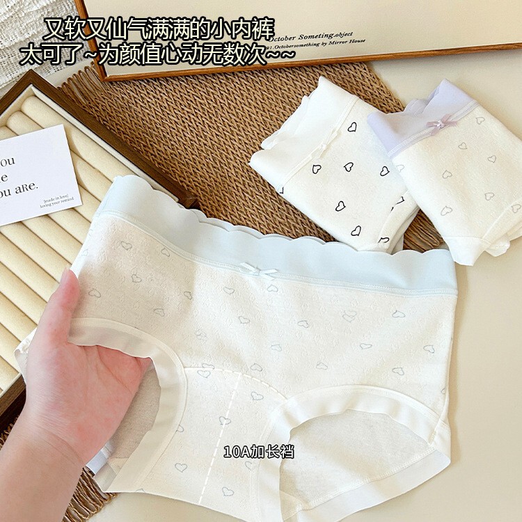 Pure Cotton Underwear Women's Antibacterial Extended Crotch 2025 New High-Looking Sweet Mid-Waist Seamless Girls' Triangle Shorts Pure Cotton Underwear Women's Antibacterial Extended Crotch 2025 New High-Looking Sweet Mid-Waist Seamless Girls' Triangle Shorts