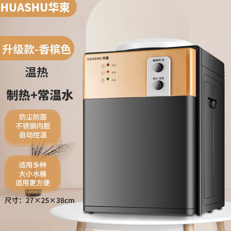 新款饮水机制热制冷非迷你台式温热学生宿舍开水机包邮到家|undefined