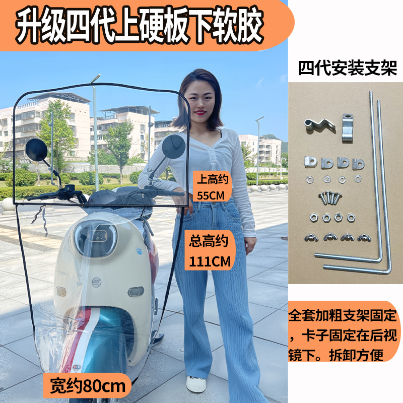Electric car front windshield electric motorcycle new windshield enlarged widened universal windshield rain artifact